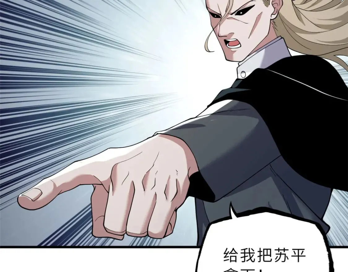101 弑王令 第164页