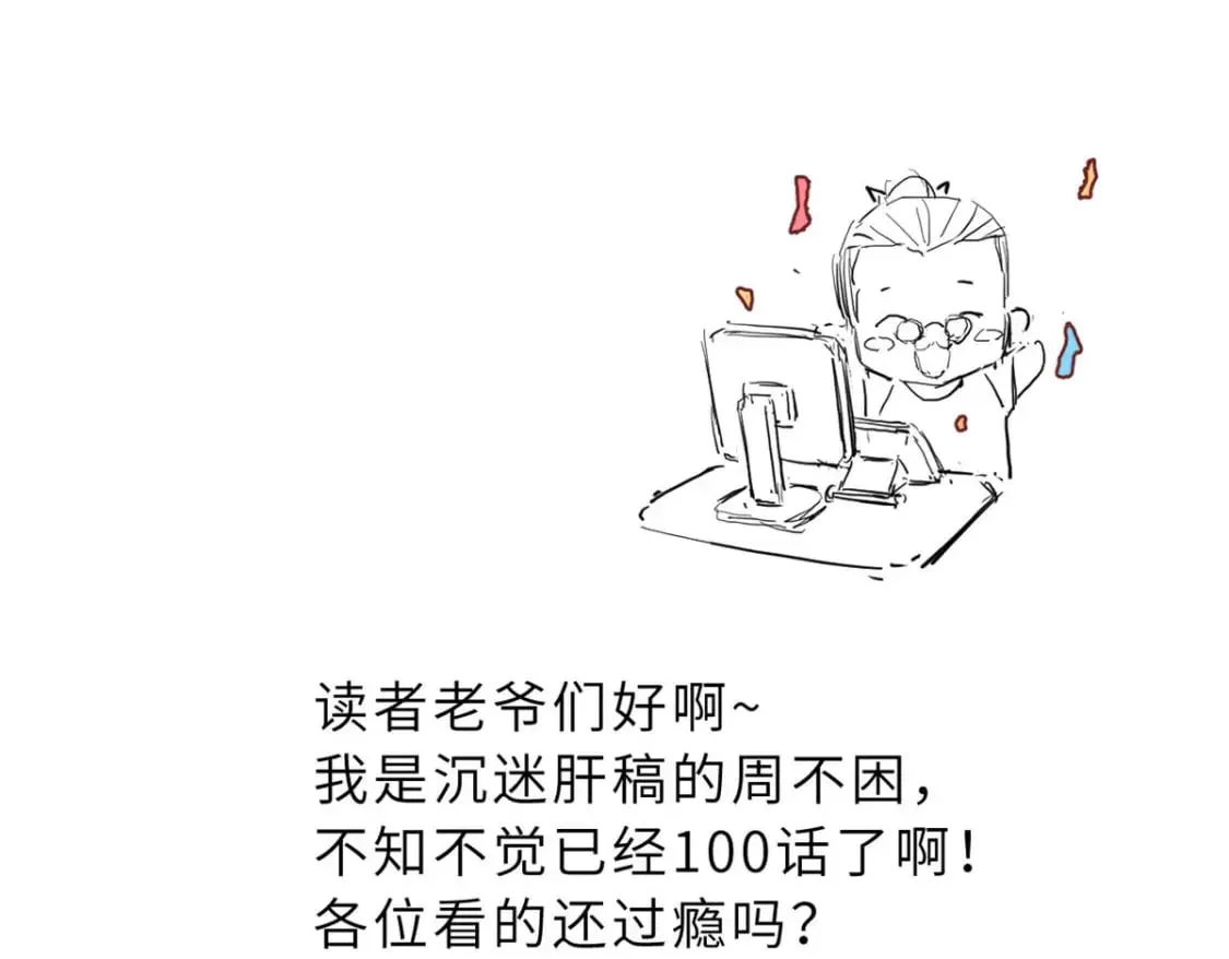 101 弑王令 第166页