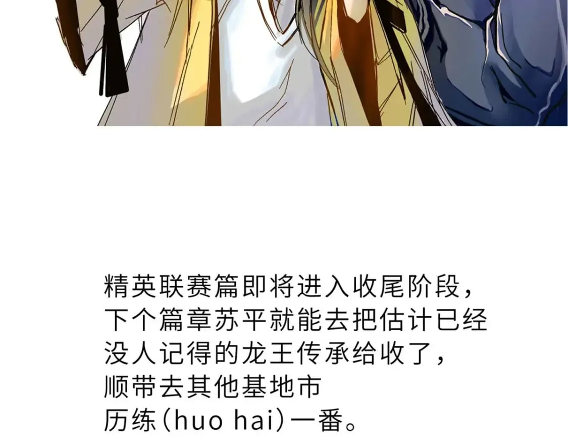 101 弑王令 第172页