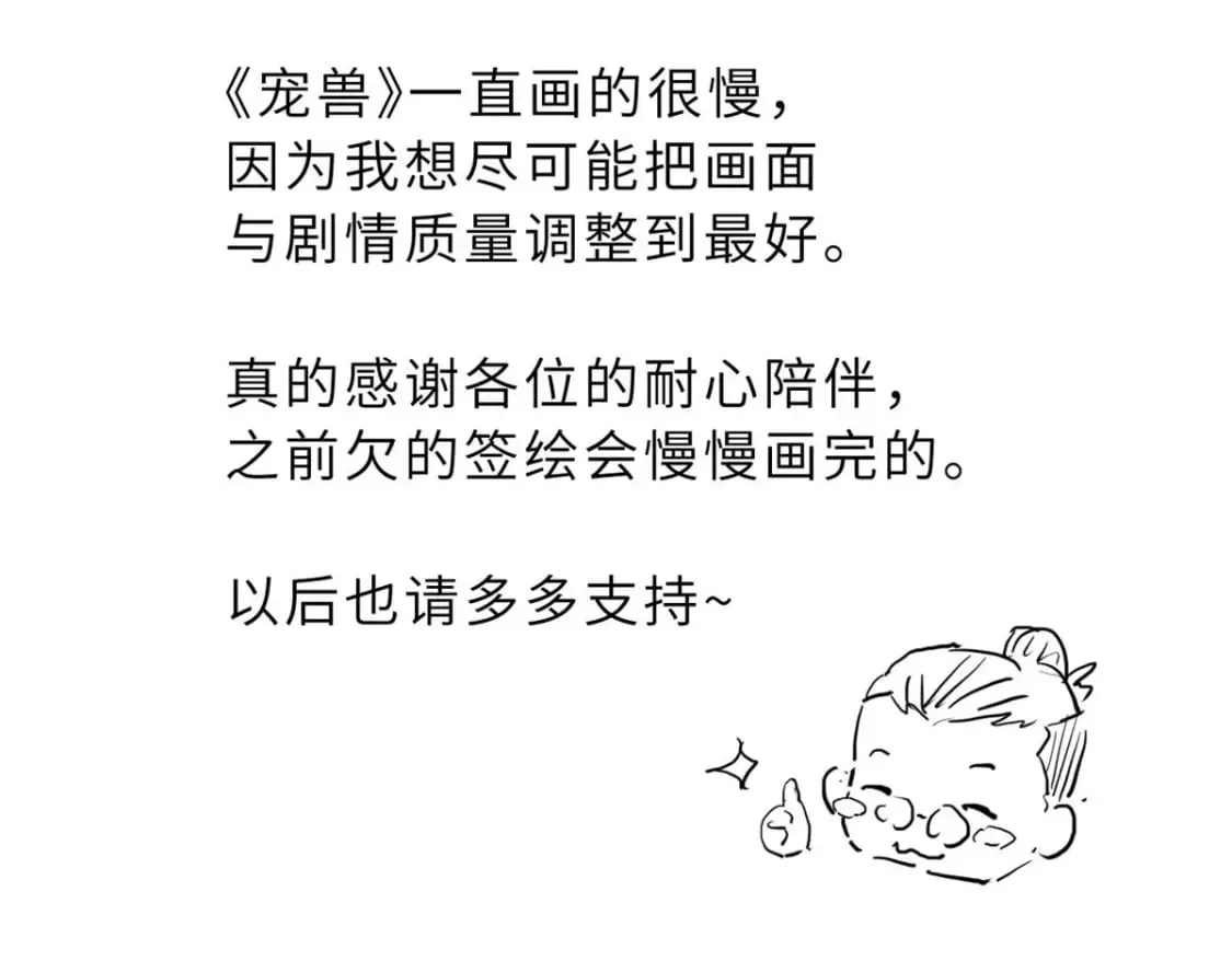 101 弑王令 第173页