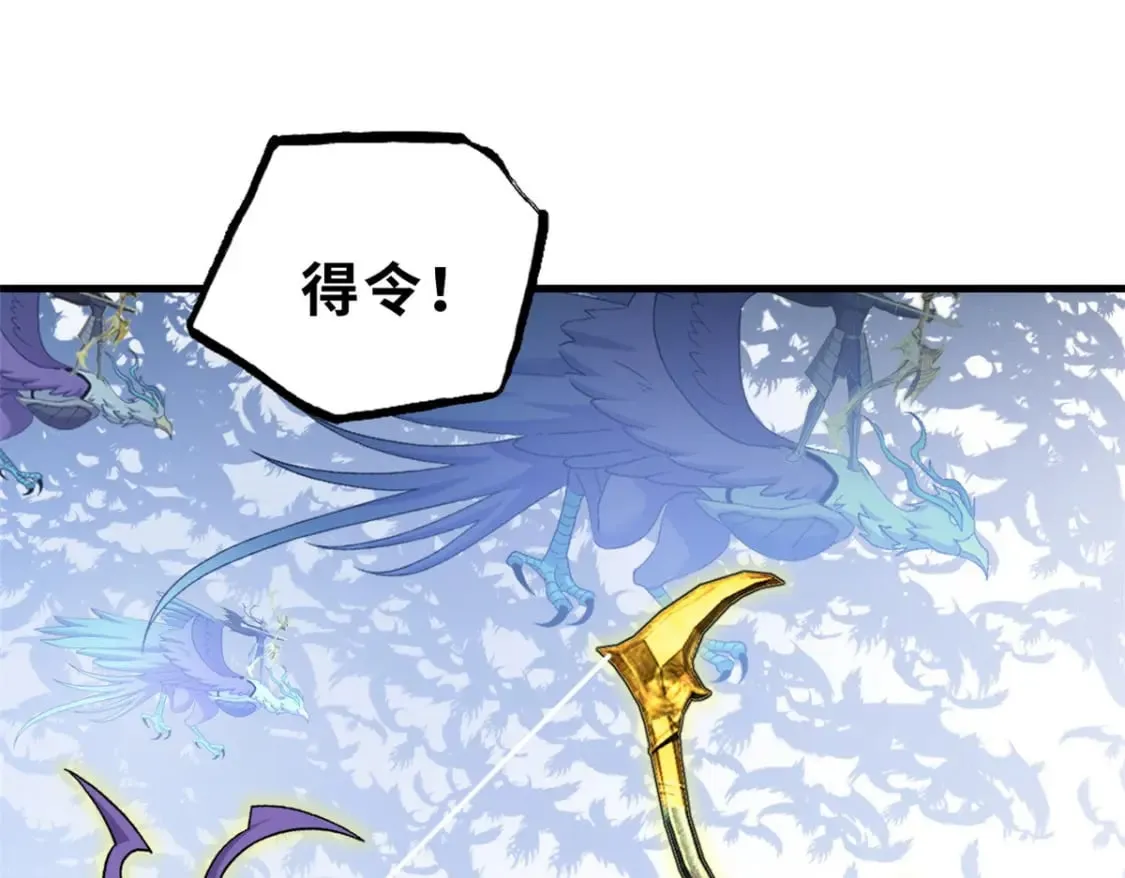 102 倒戈 第4页