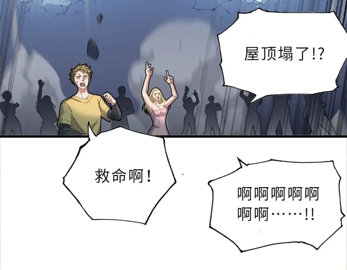 102 倒戈 第14页