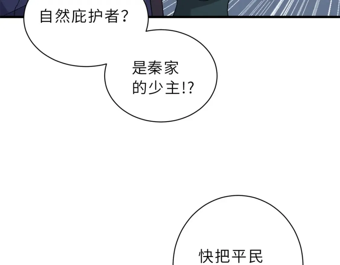 102 倒戈 第23页
