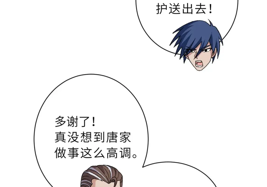 102 倒戈 第24页