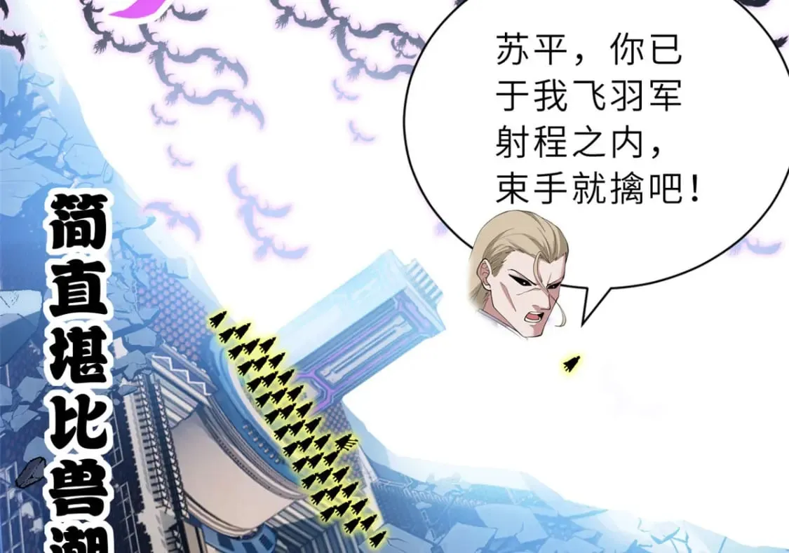102 倒戈 第26页