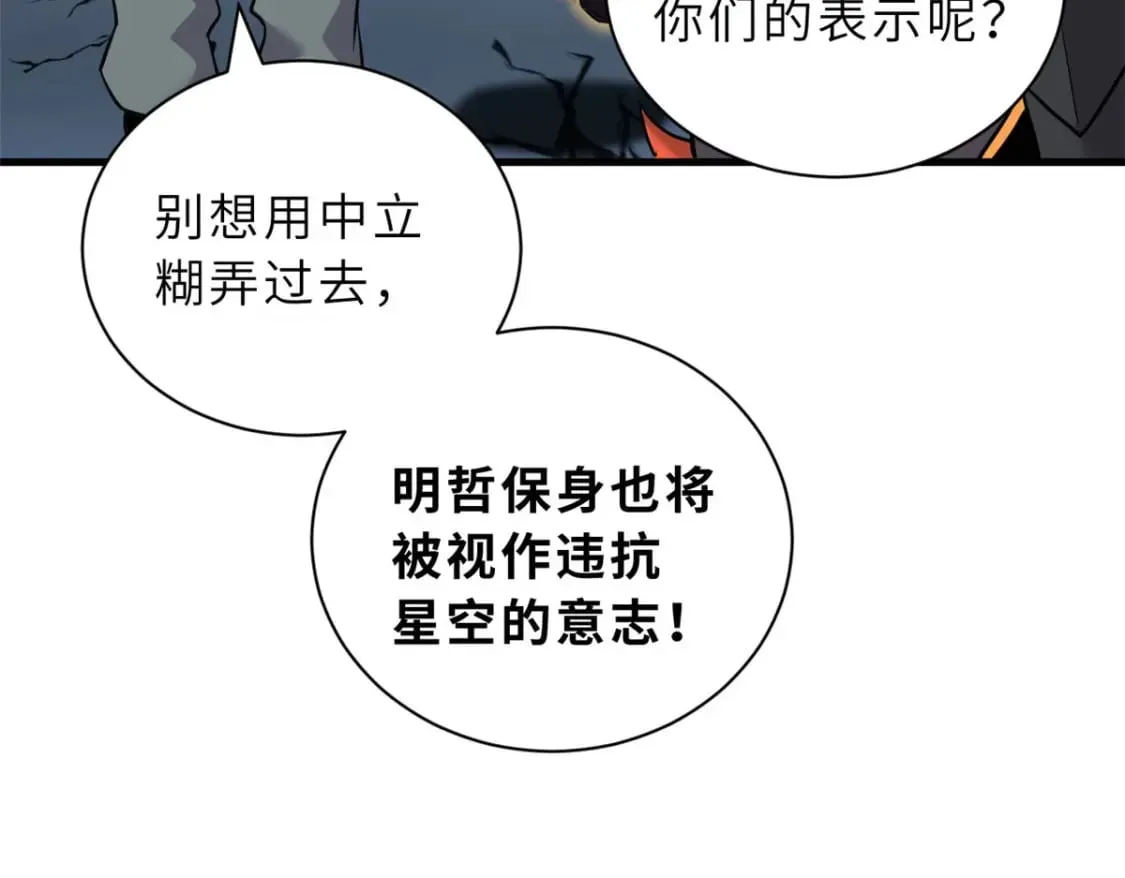 102 倒戈 第32页