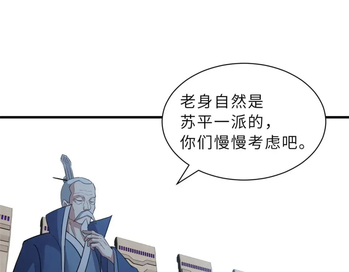 102 倒戈 第33页