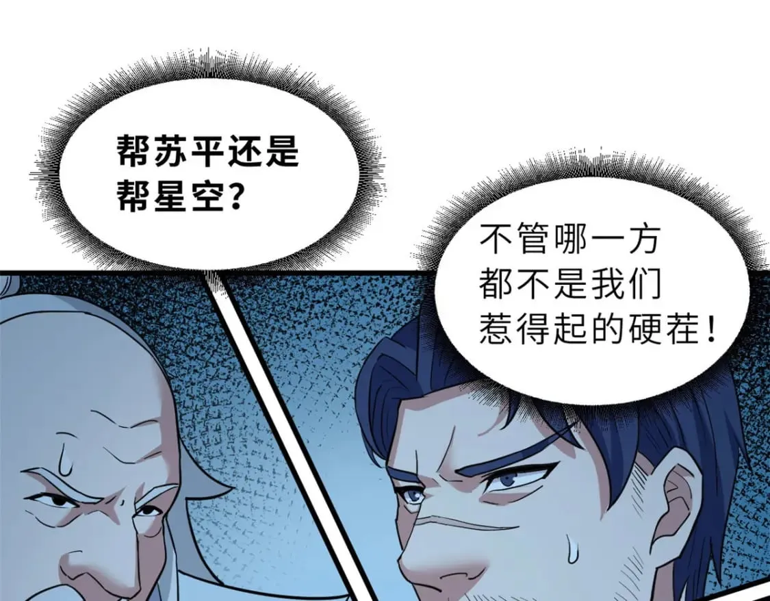 102 倒戈 第36页
