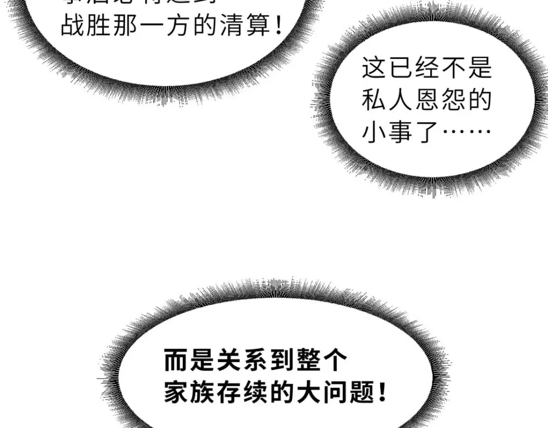 102 倒戈 第39页