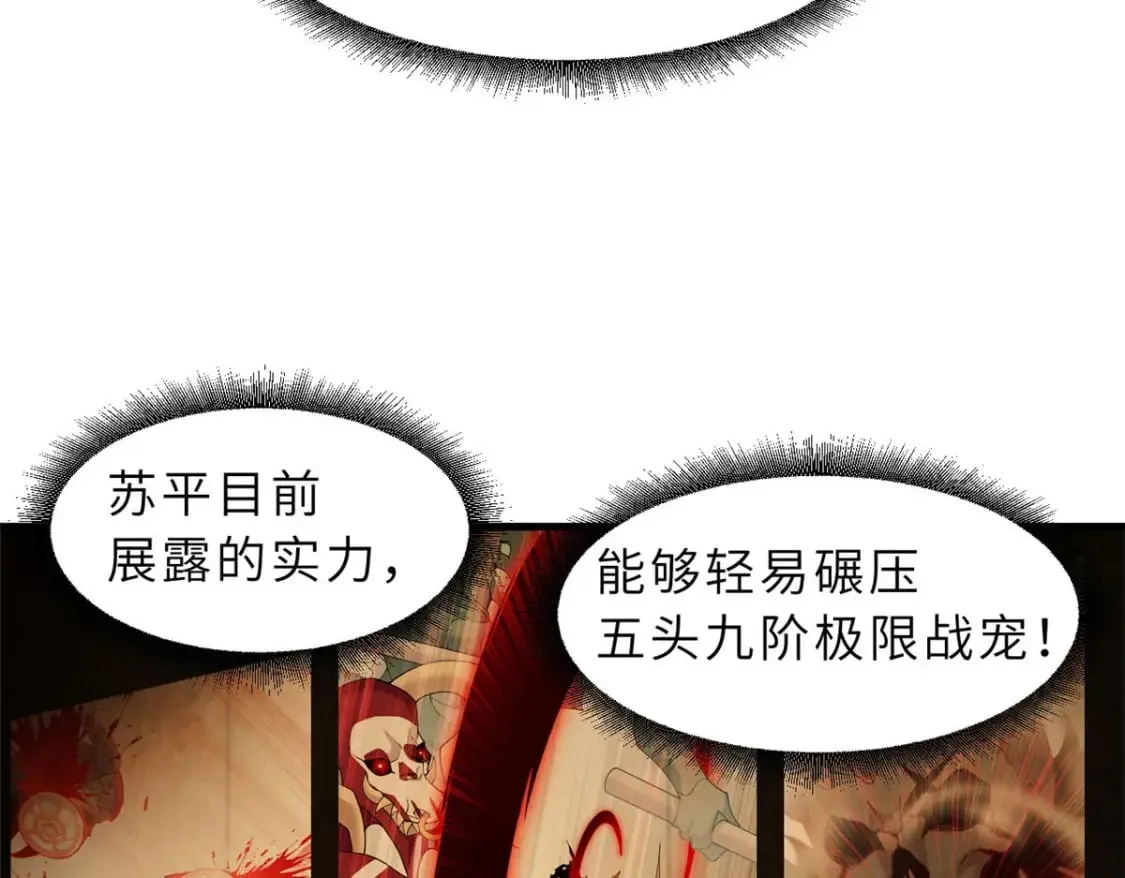 102 倒戈 第41页