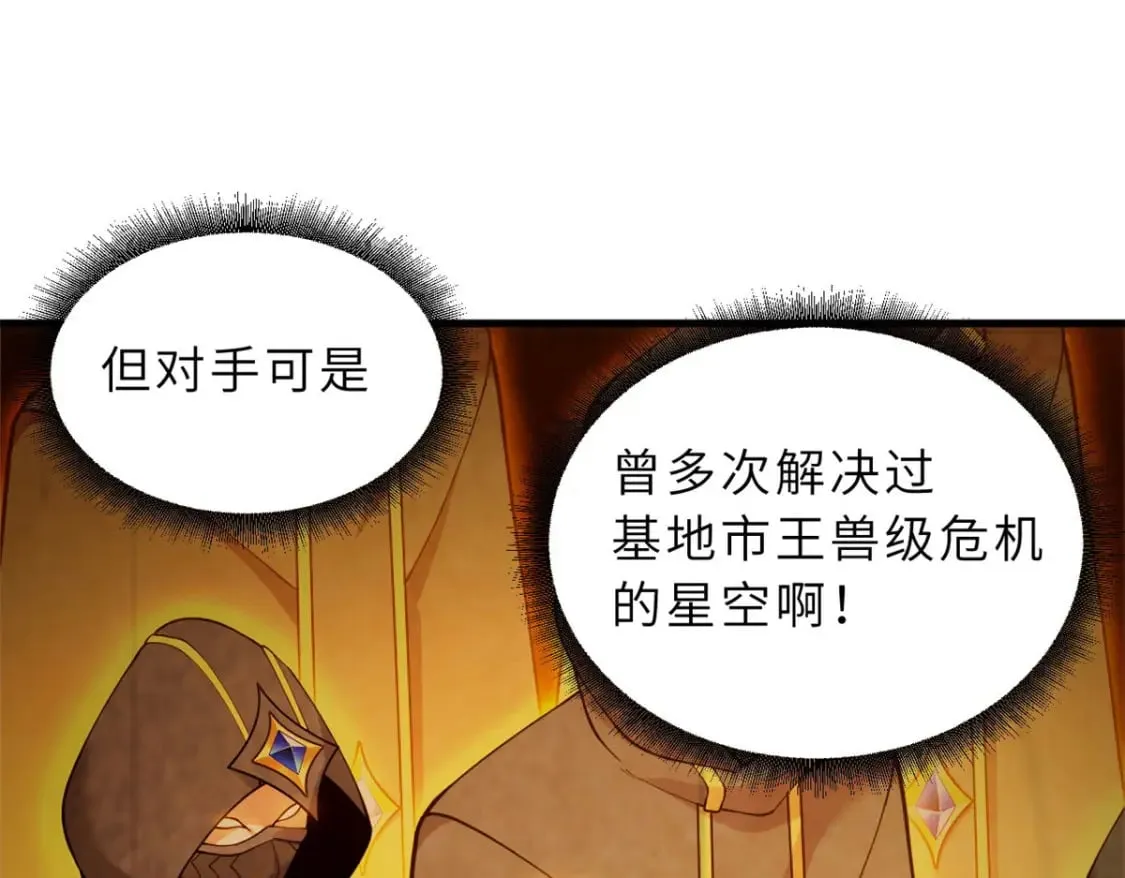 102 倒戈 第44页