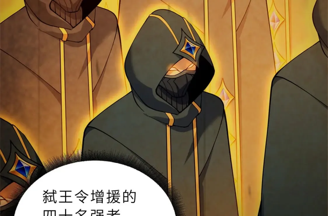 102 倒戈 第45页