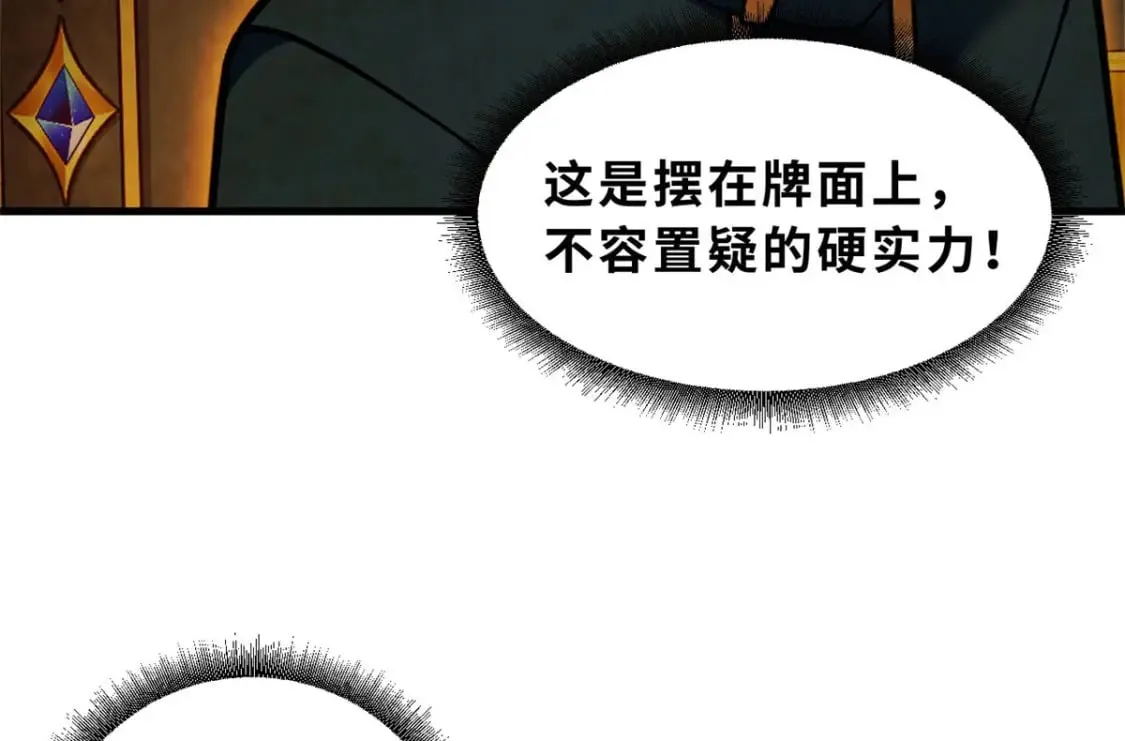 102 倒戈 第47页