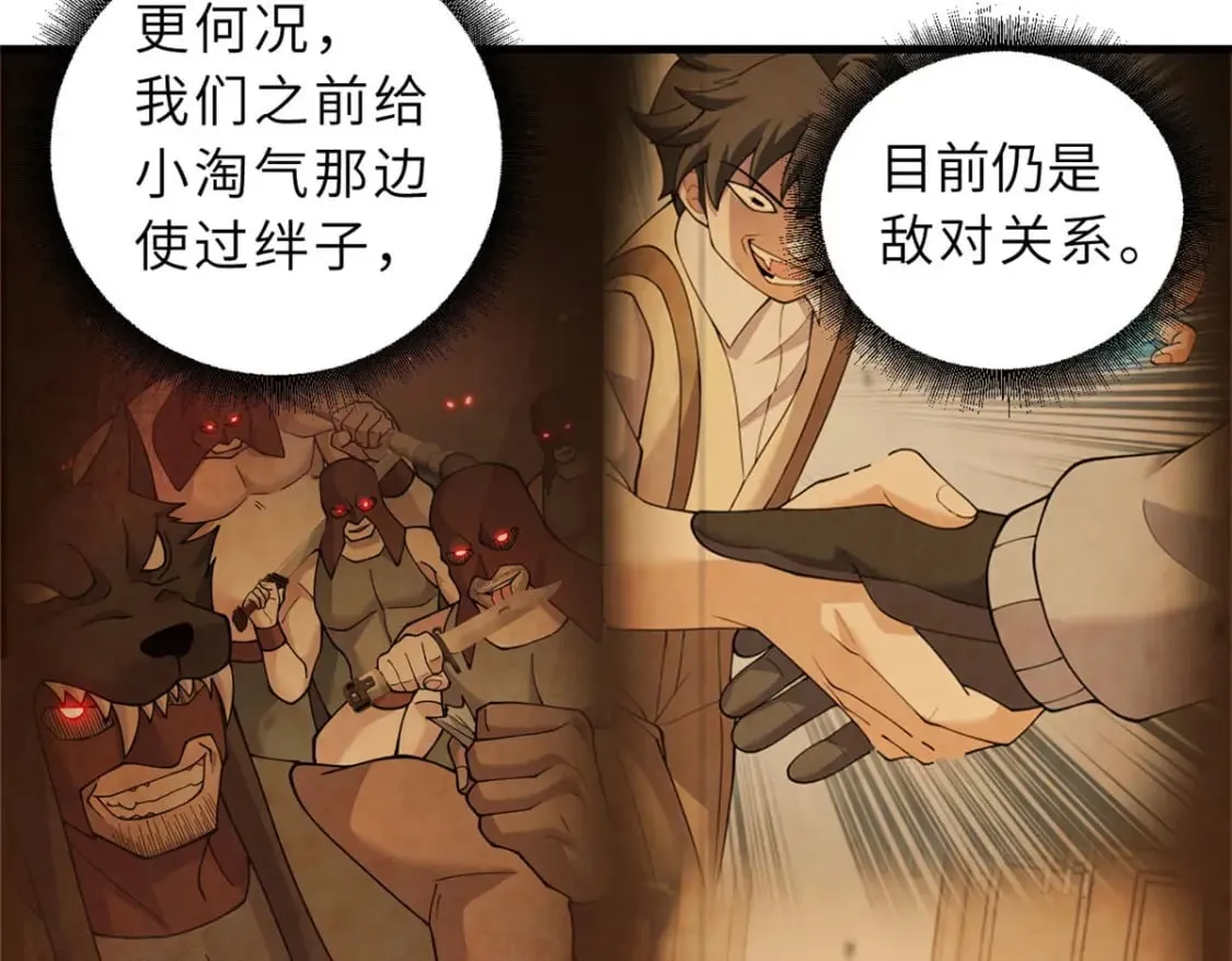 102 倒戈 第48页