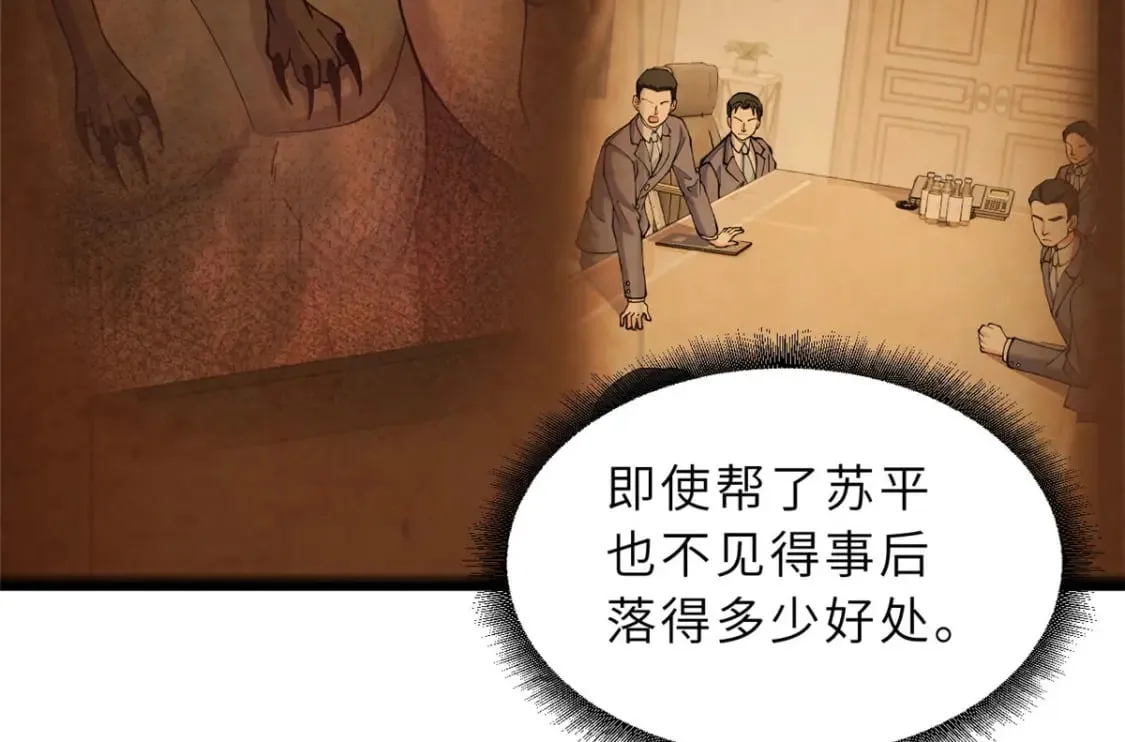 102 倒戈 第49页