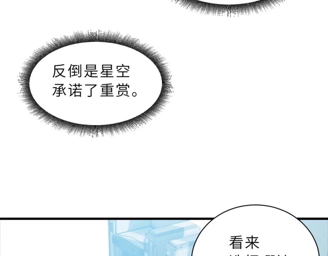 102 倒戈 第50页