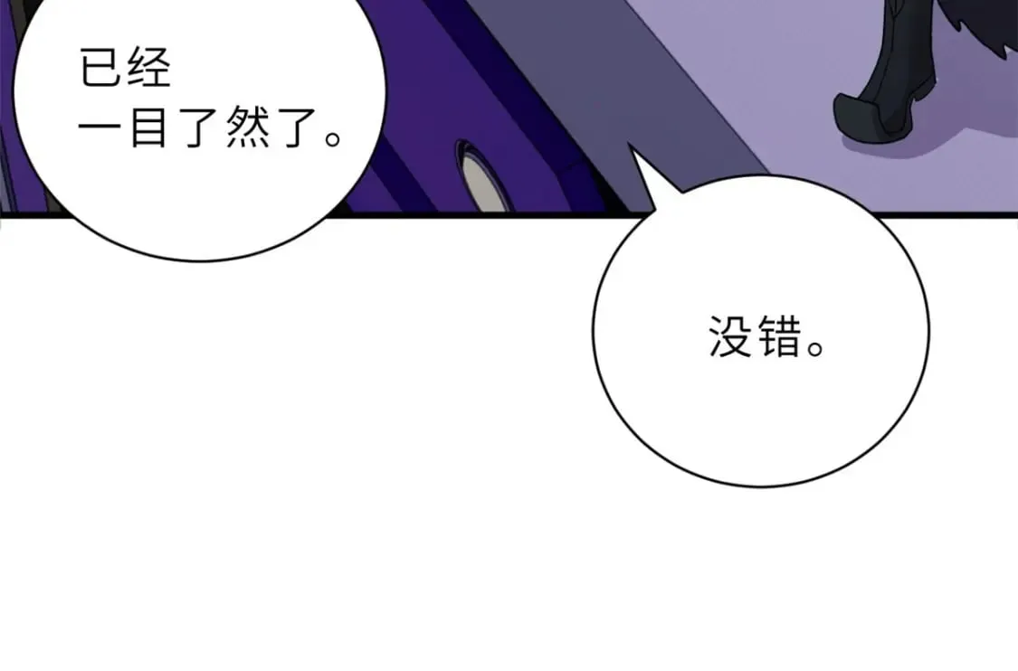 102 倒戈 第53页