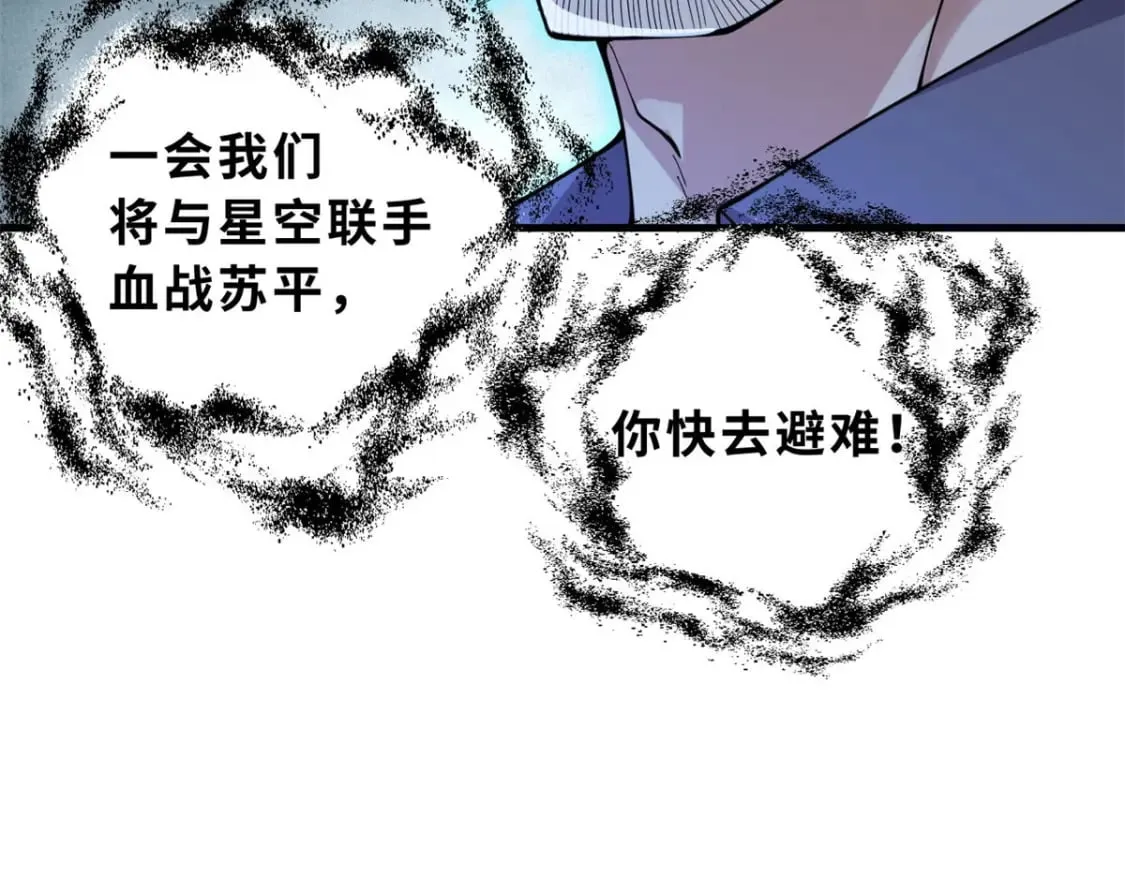 102 倒戈 第63页