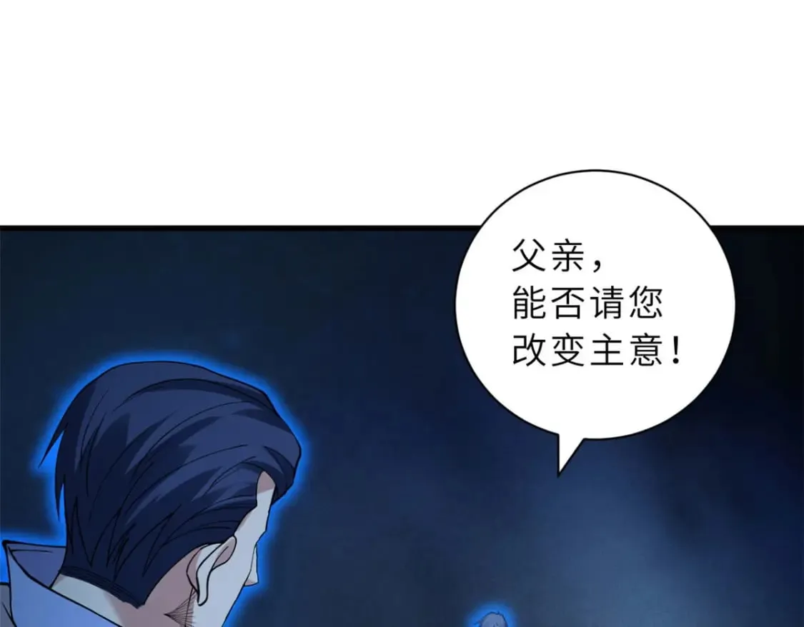 102 倒戈 第64页
