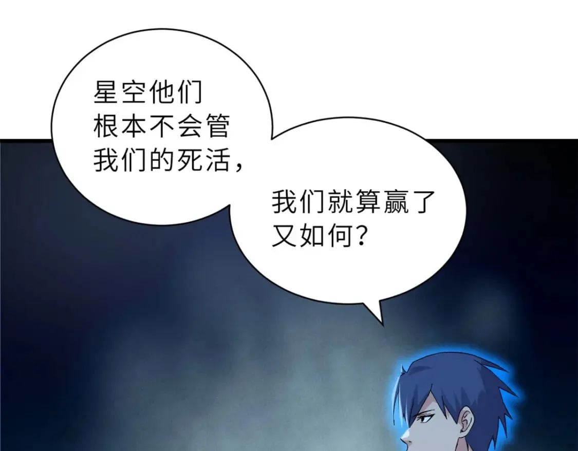 102 倒戈 第69页