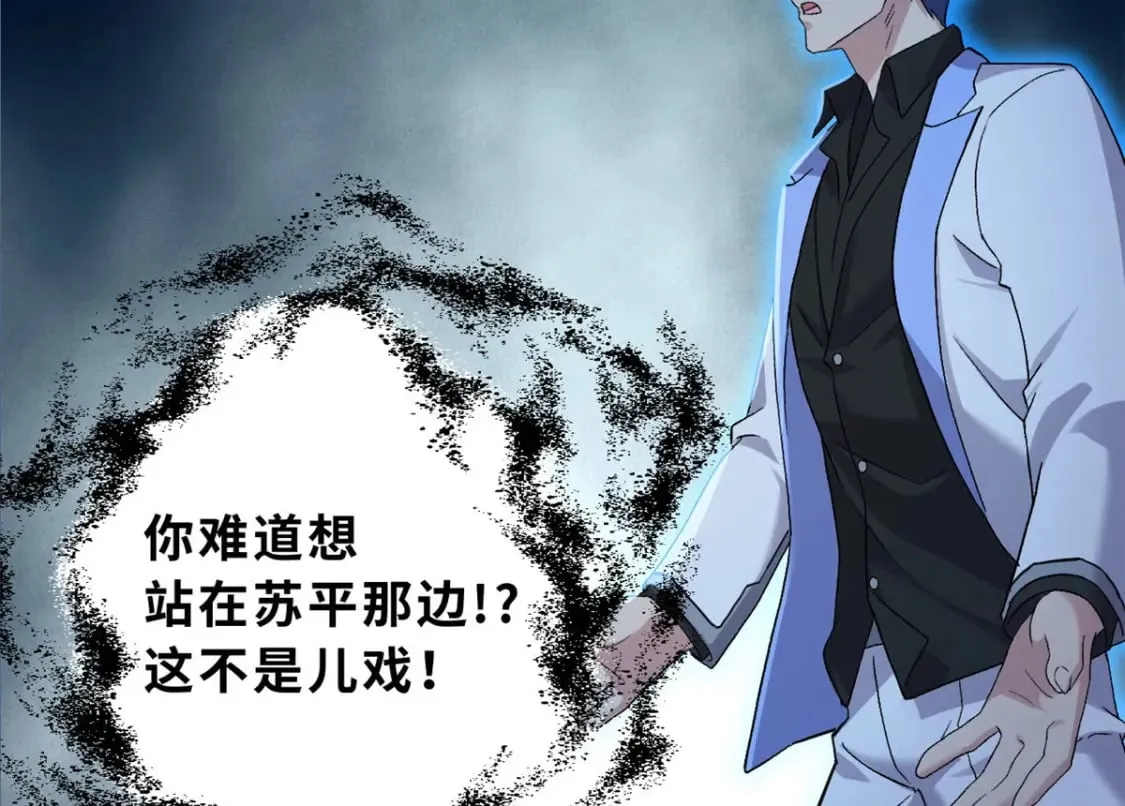102 倒戈 第70页