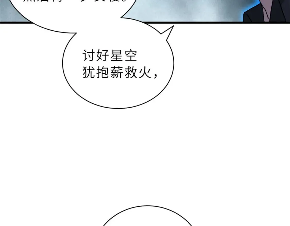 102 倒戈 第73页
