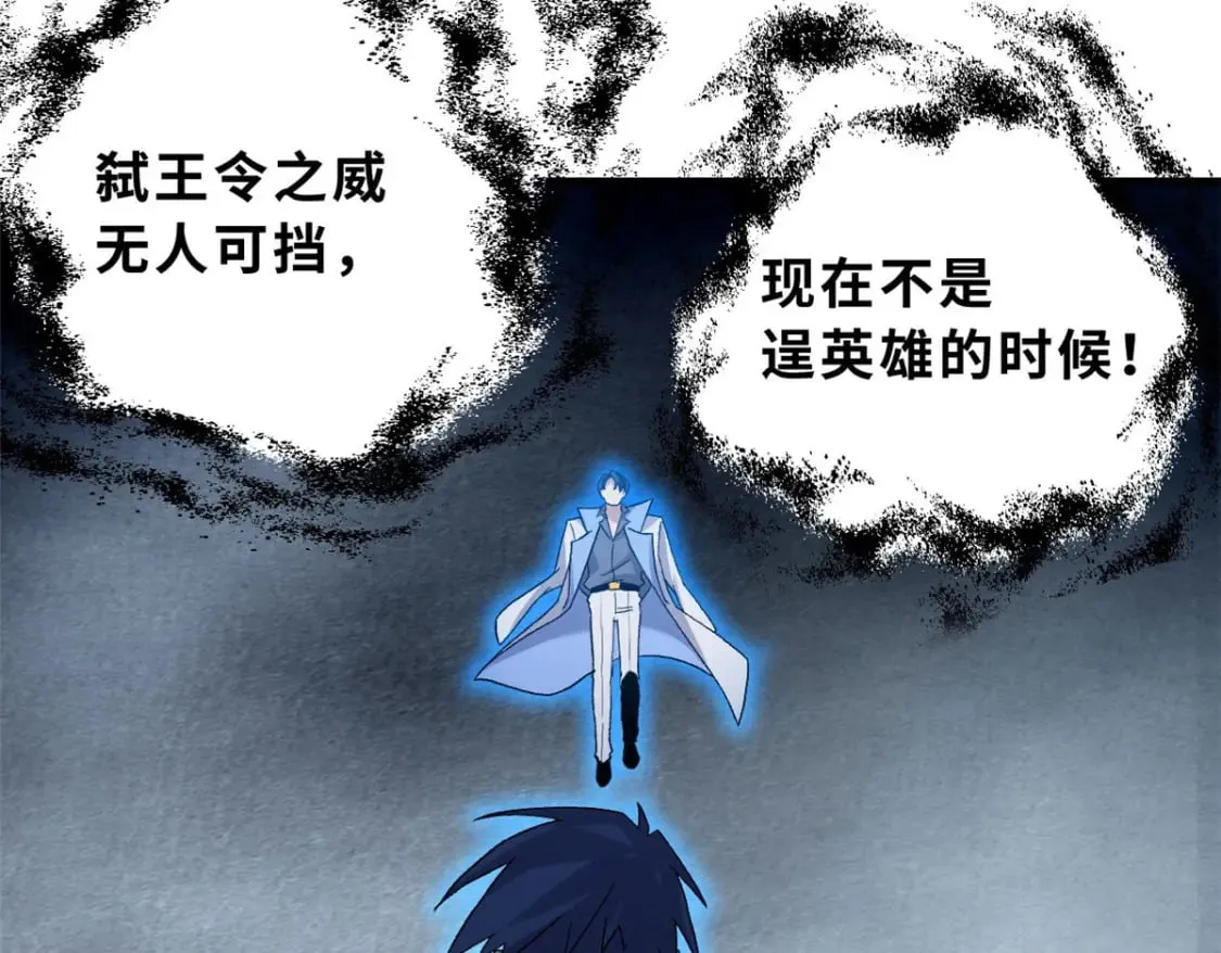 102 倒戈 第75页