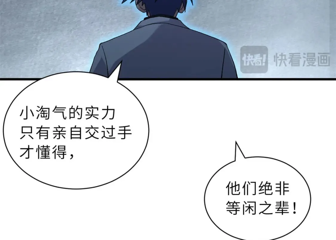 102 倒戈 第76页