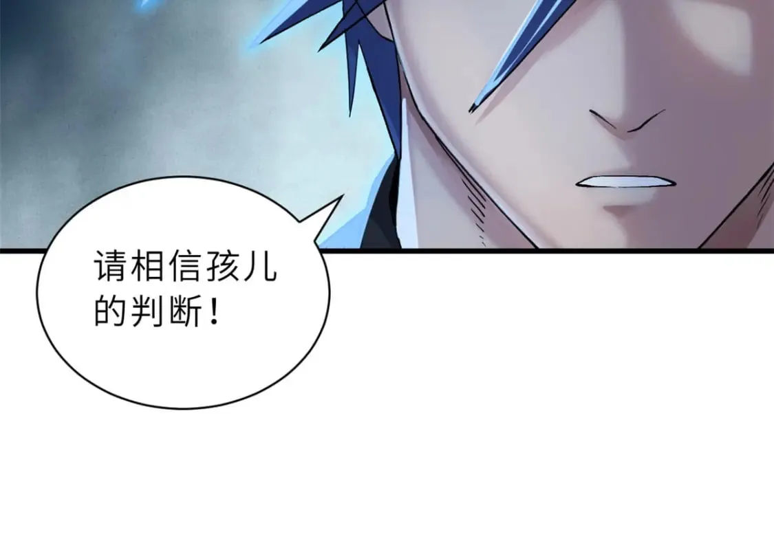 102 倒戈 第78页