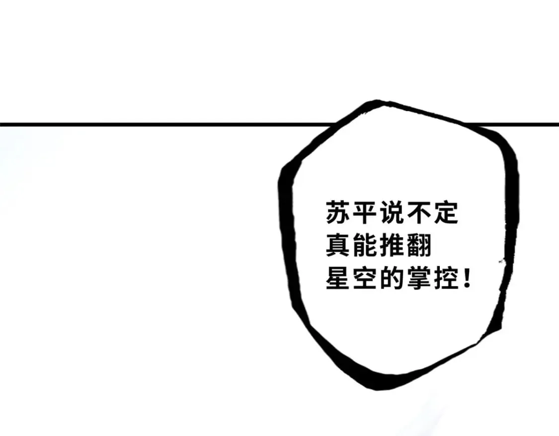 102 倒戈 第79页