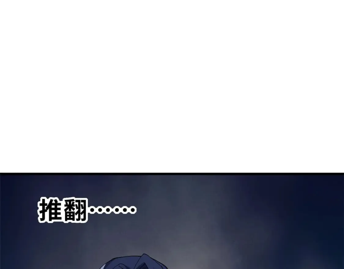 102 倒戈 第83页