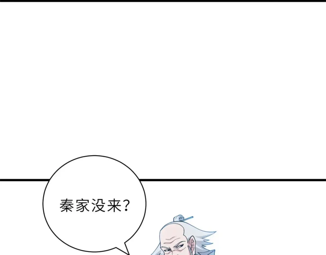 102 倒戈 第86页