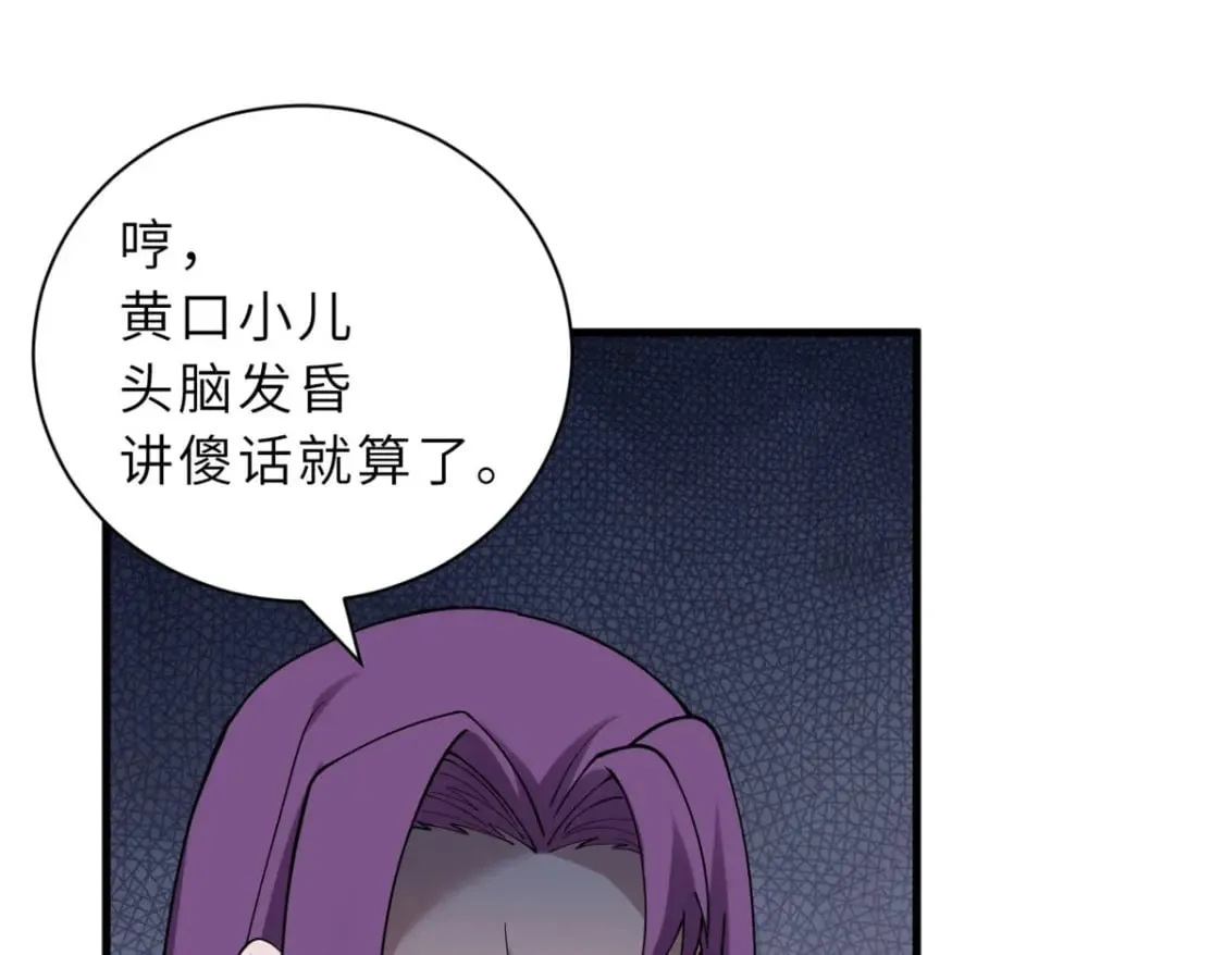 102 倒戈 第91页