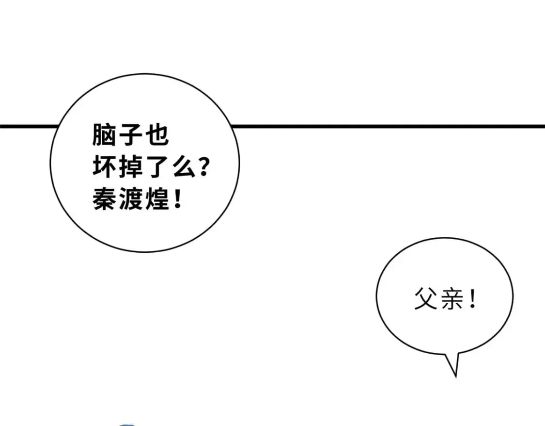 102 倒戈 第94页