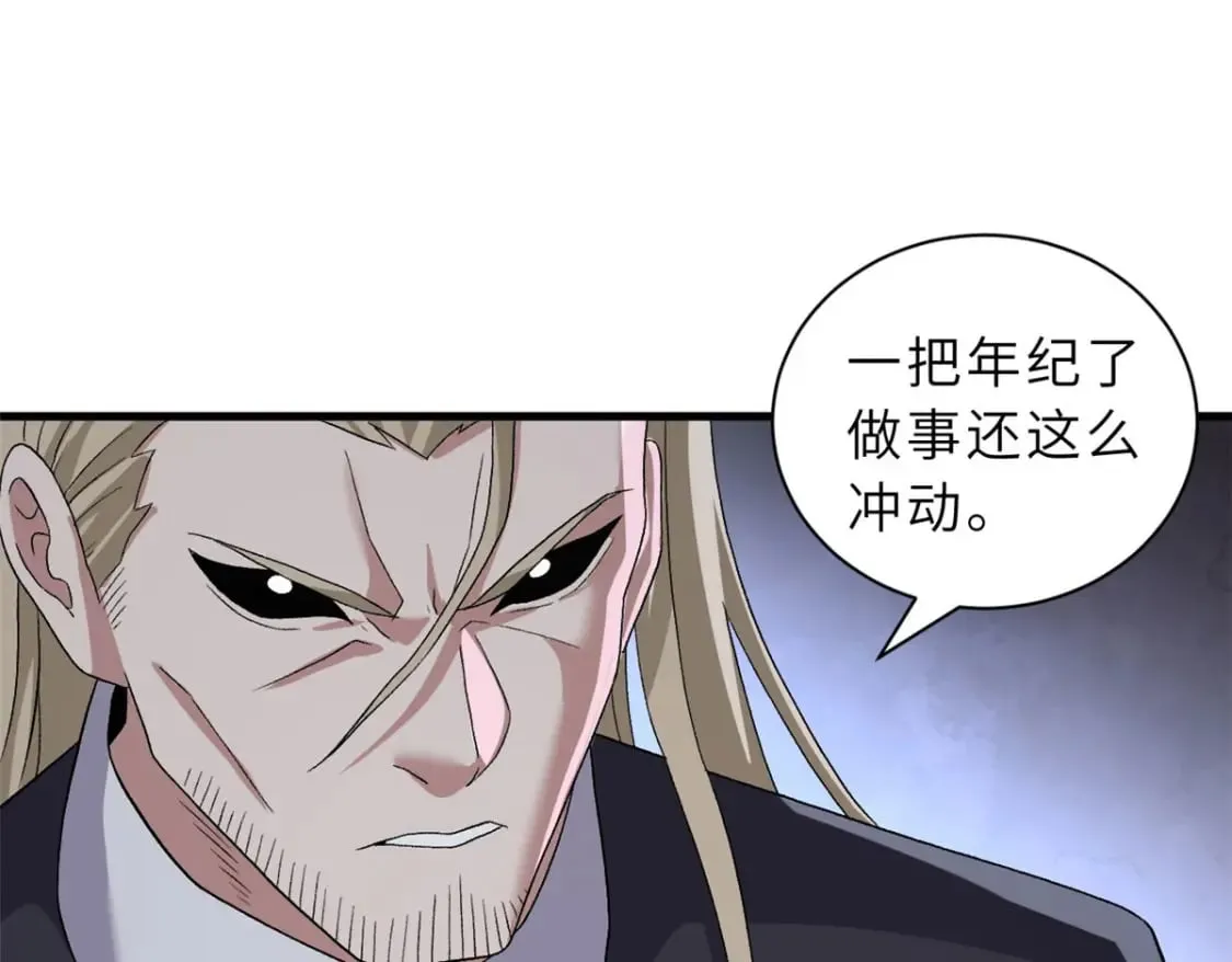 102 倒戈 第98页