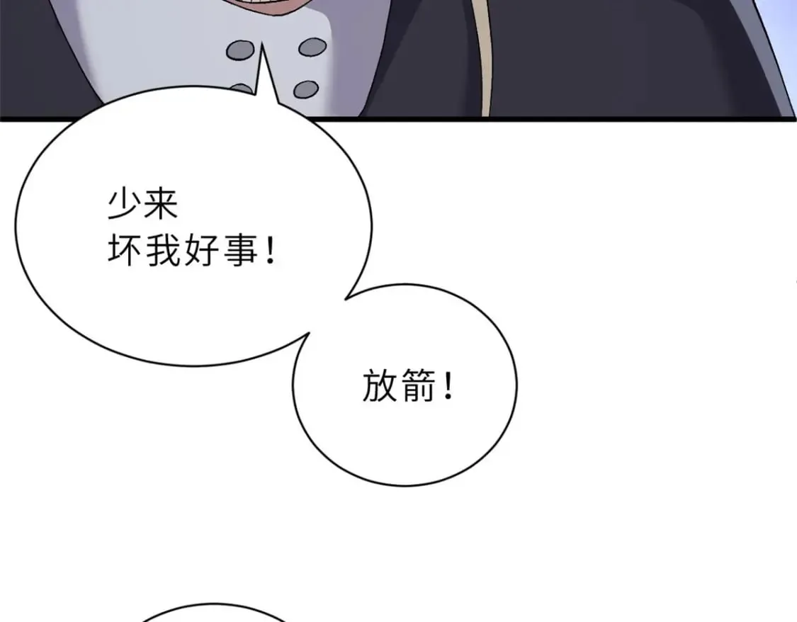 102 倒戈 第100页