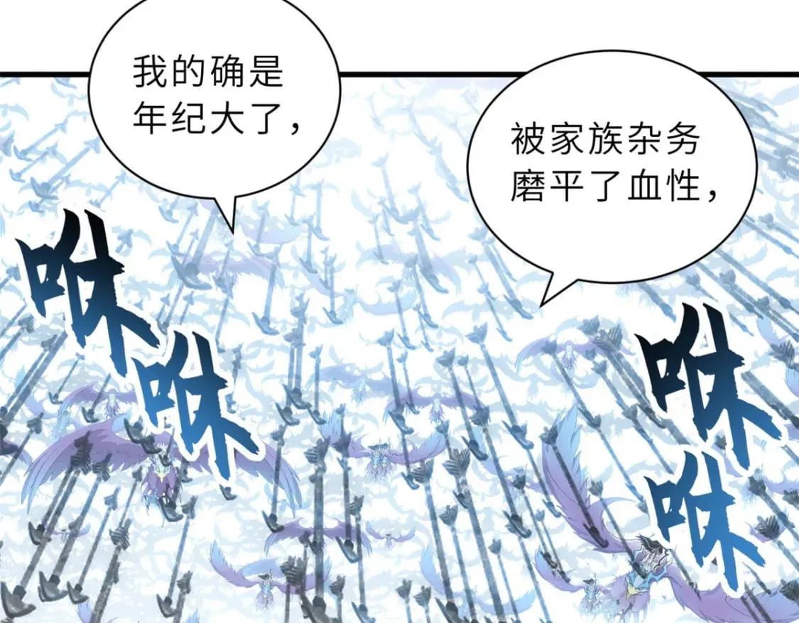 102 倒戈 第101页