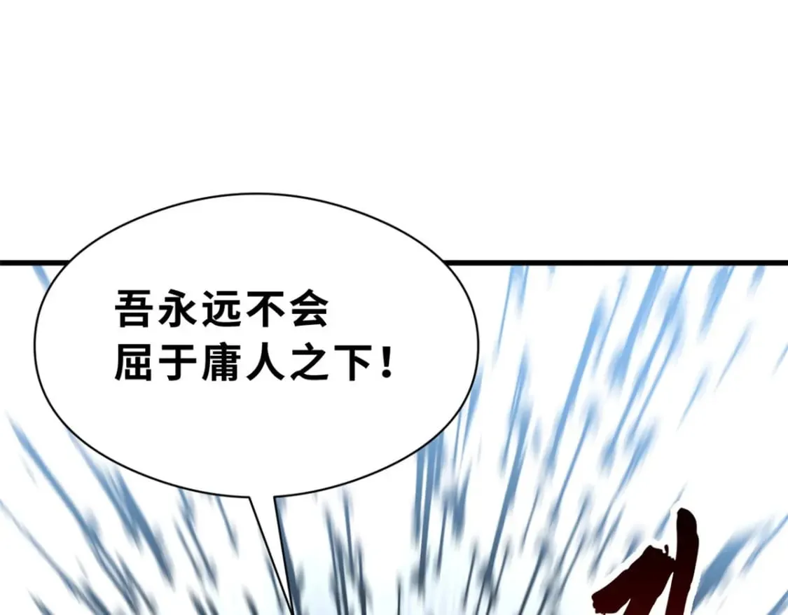 102 倒戈 第109页