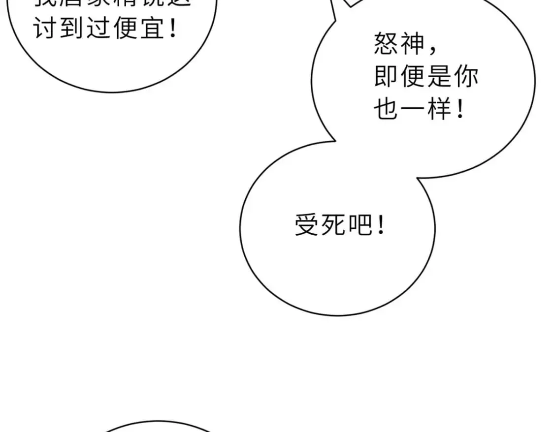 102 倒戈 第127页