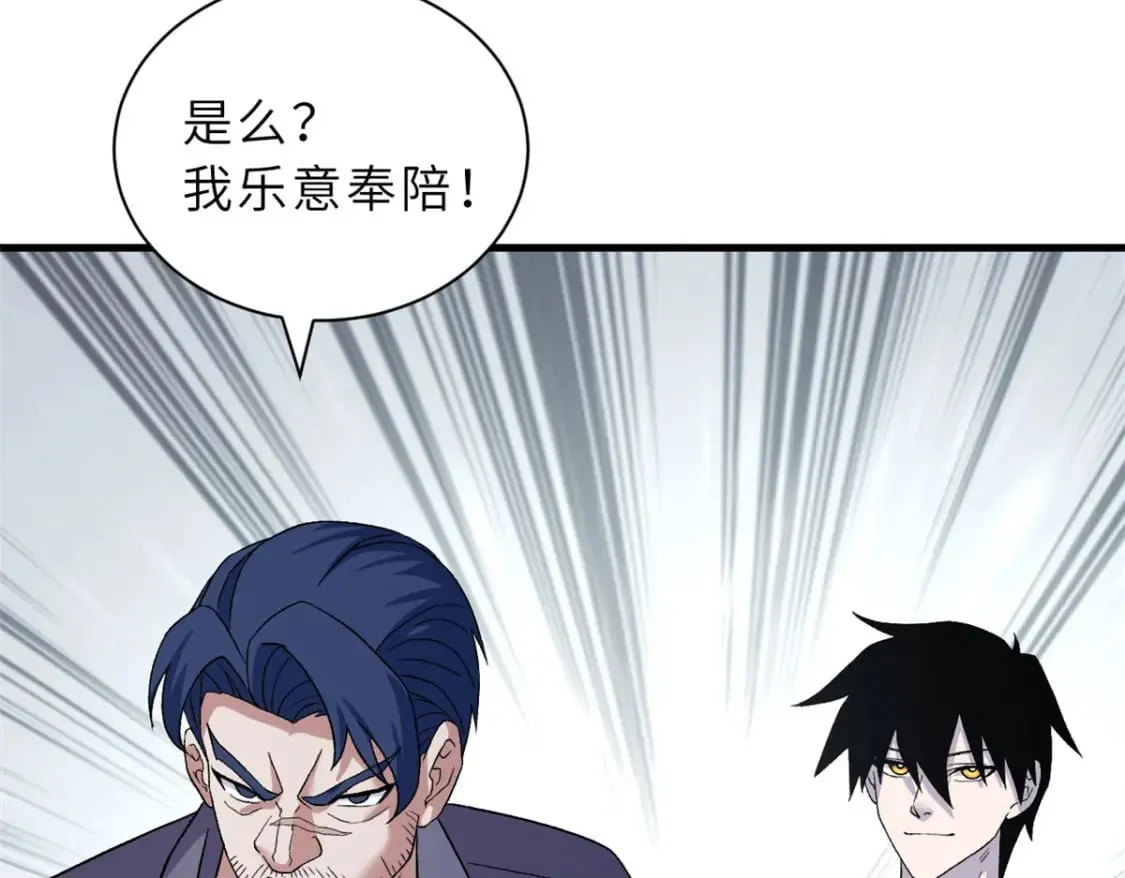 102 倒戈 第128页