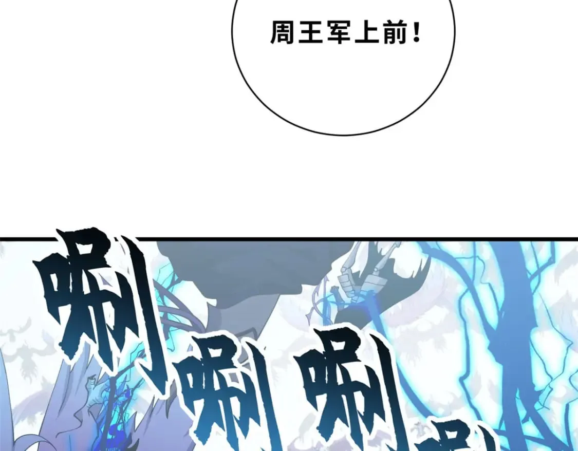 102 倒戈 第131页
