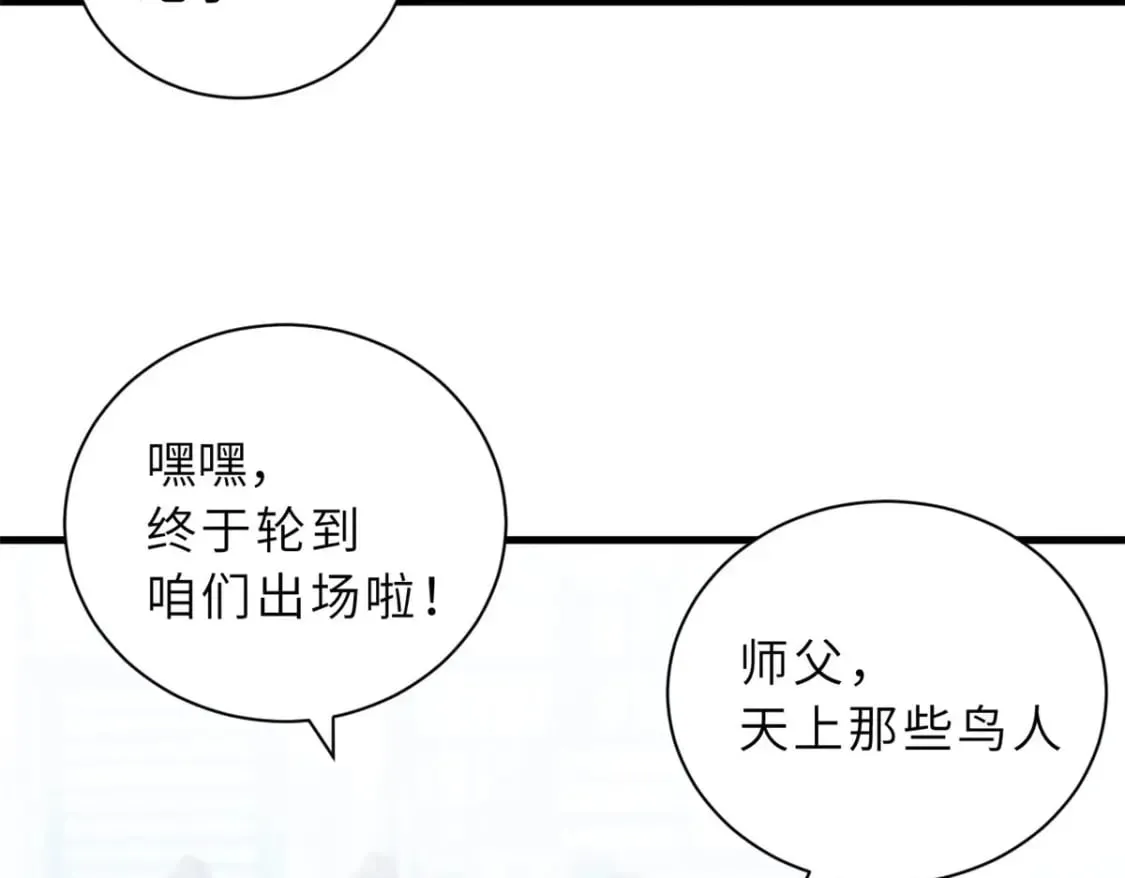 102 倒戈 第145页