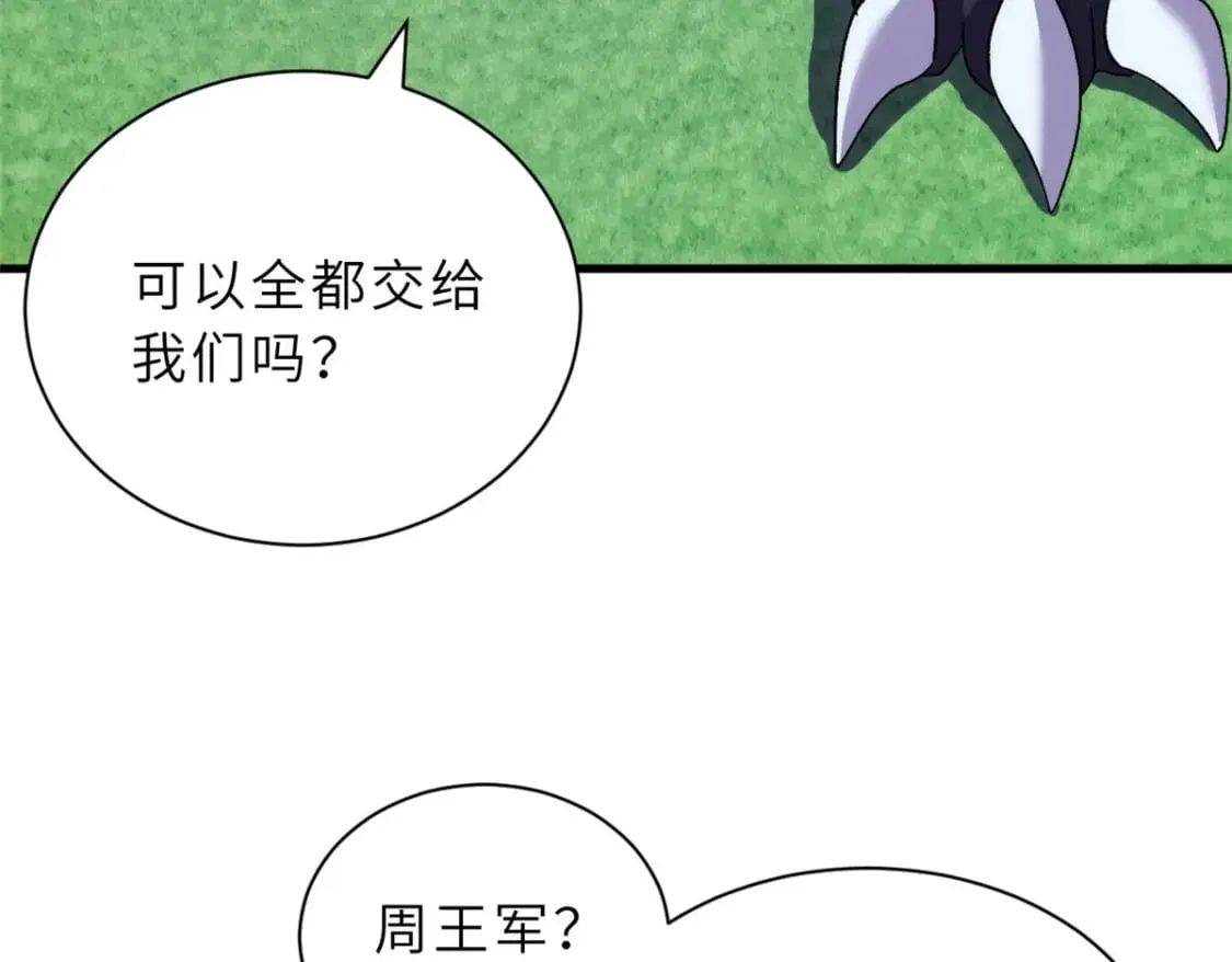 102 倒戈 第149页