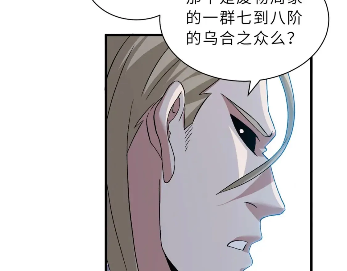 102 倒戈 第151页