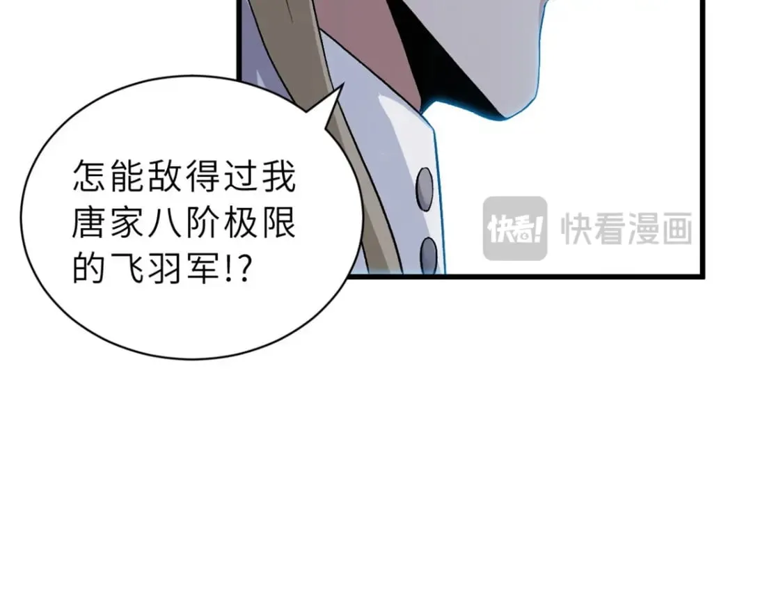 102 倒戈 第152页