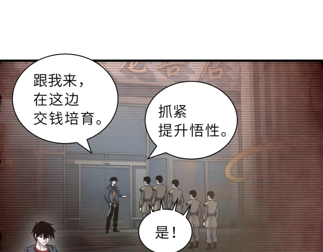 102 倒戈 第154页