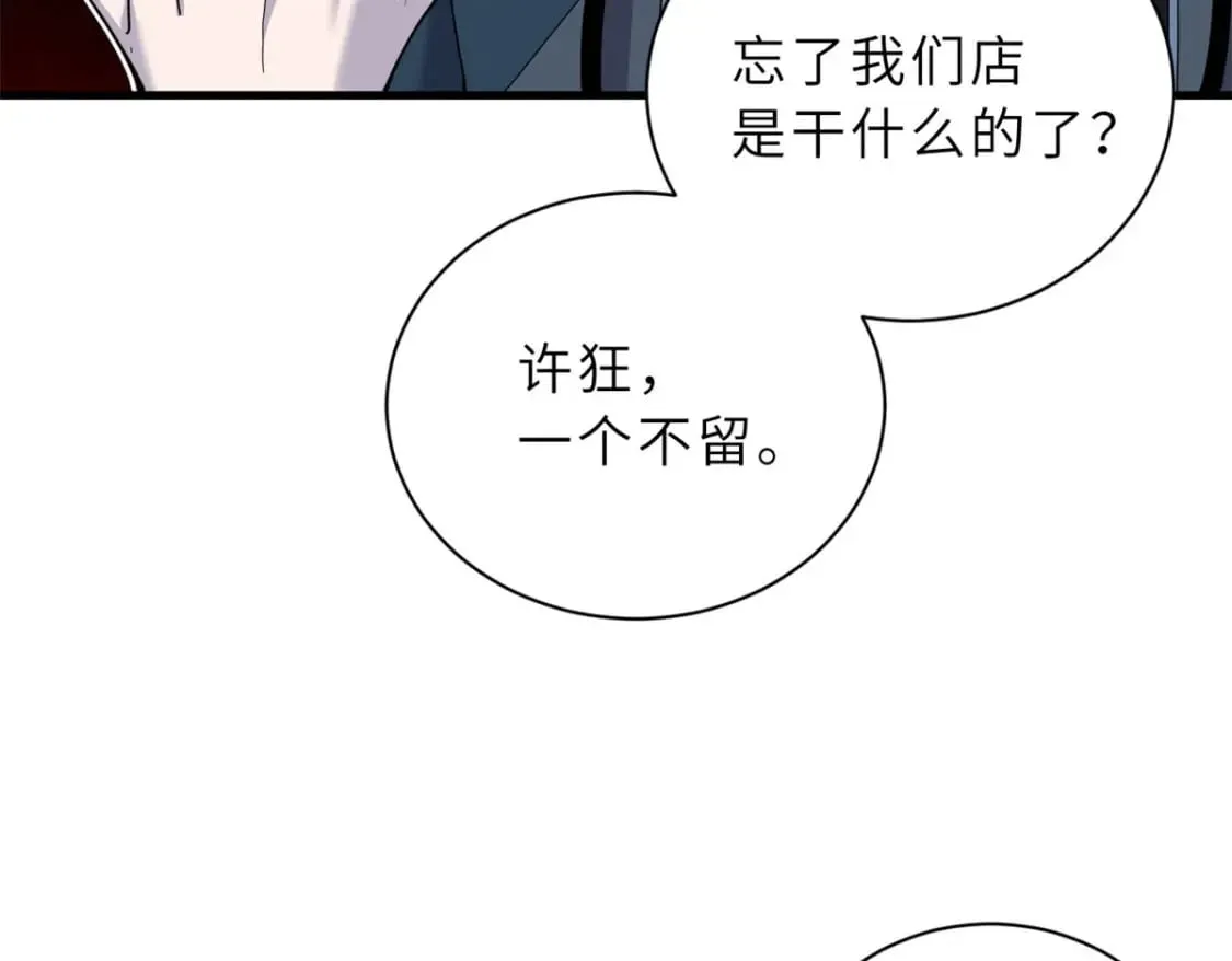 102 倒戈 第157页