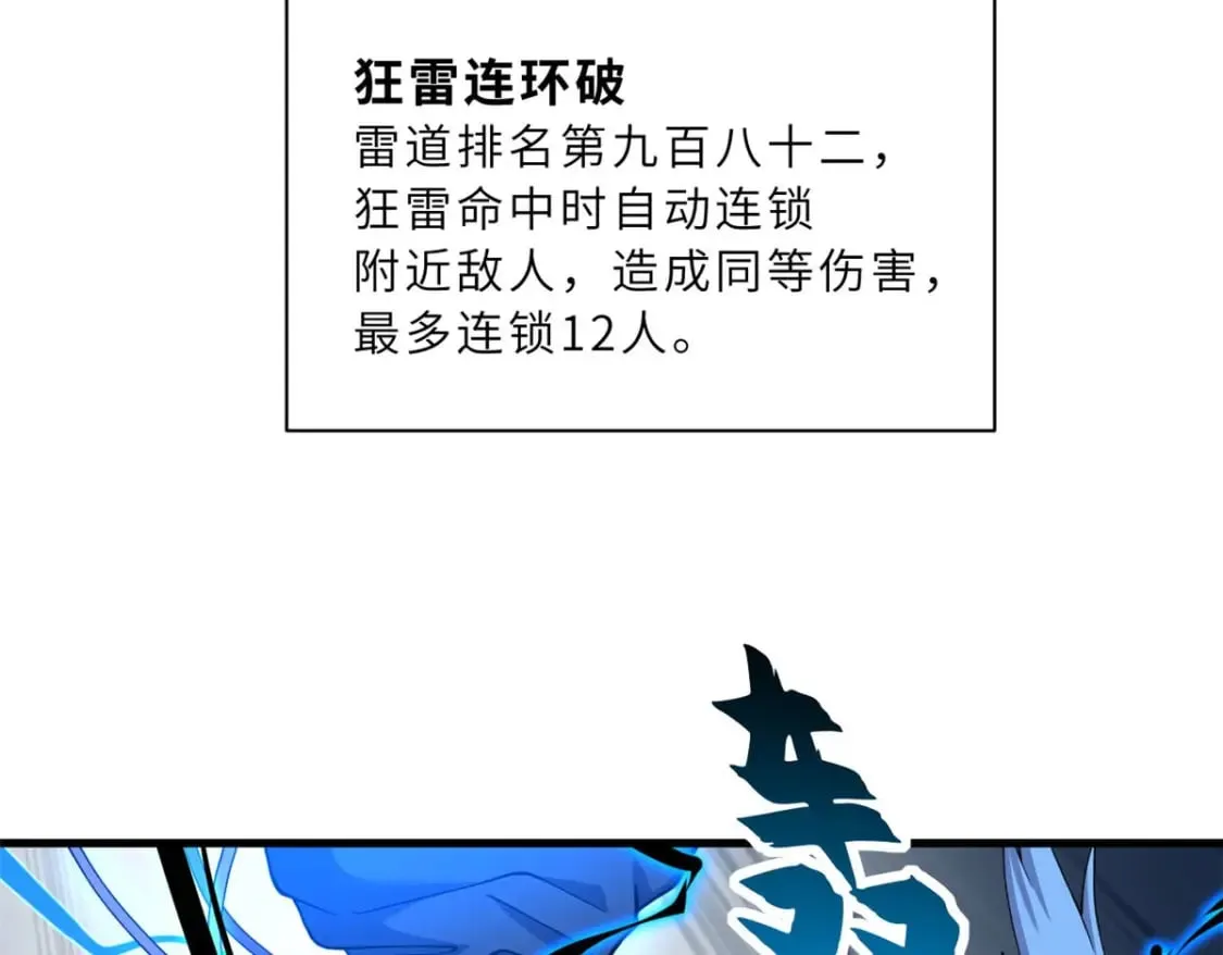 102 倒戈 第161页