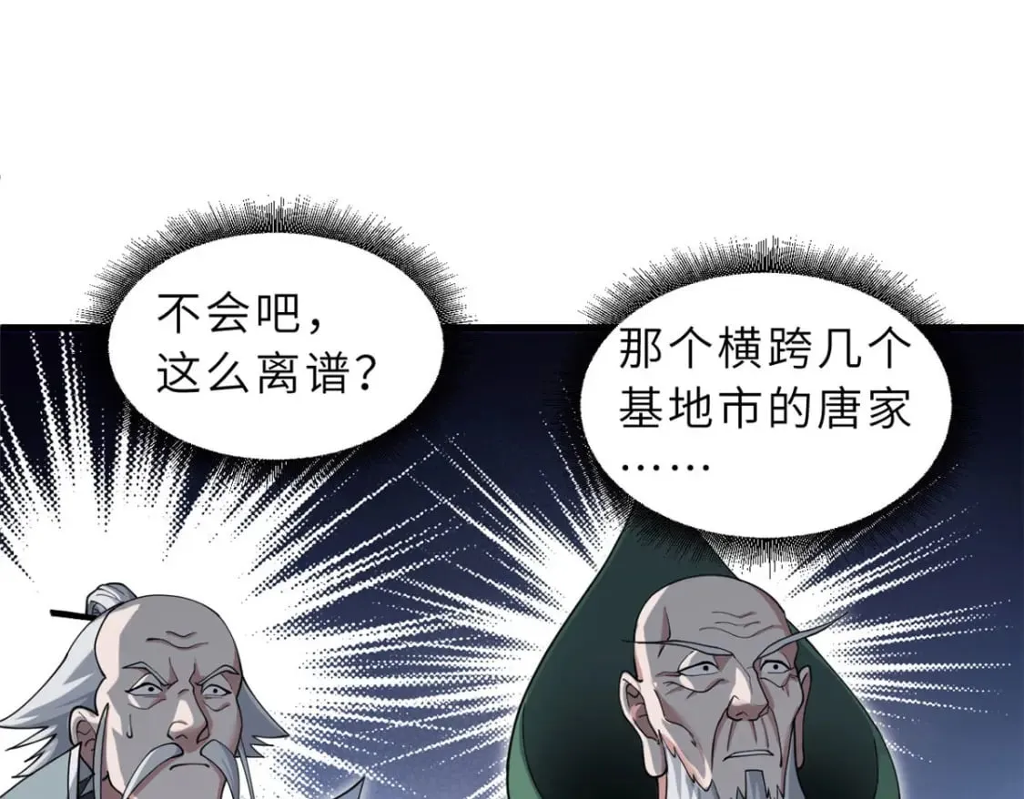 102 倒戈 第166页