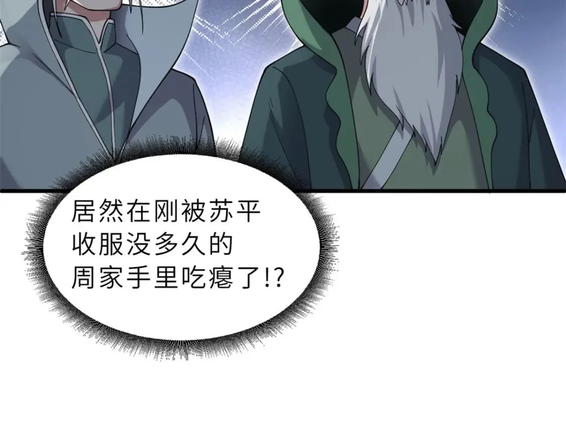 102 倒戈 第167页